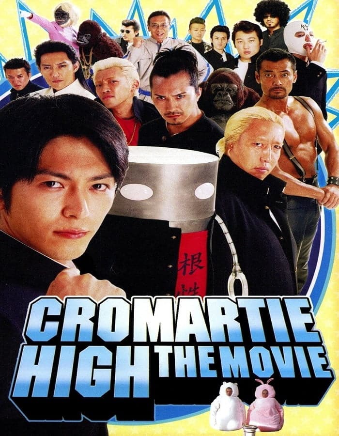 Chromartie High: The Movie คุโรมาตี้ โรงเรียนคนบวม
